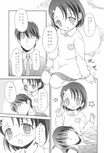 [Bloomer Hogero] iXam＠s+∞ Fhentai - Page 7