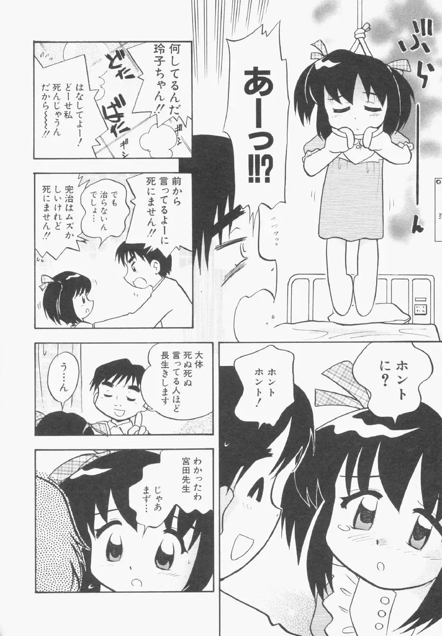 Hinnyuu Gentei Fhentai - Page 103