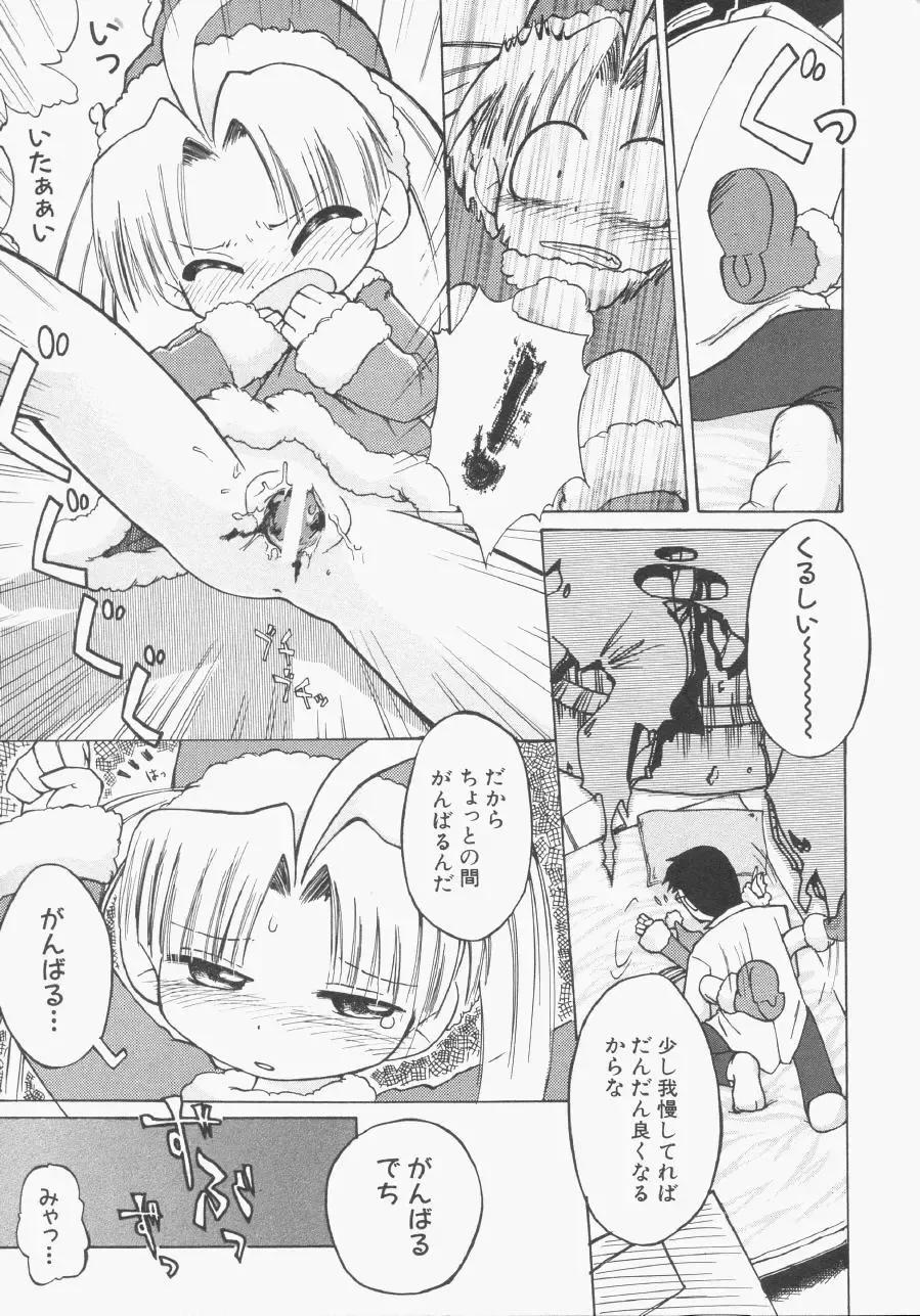 Hinnyuu Gentei Fhentai - Page 118