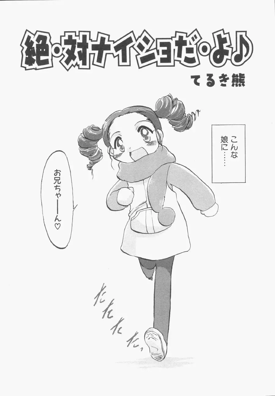 Hinnyuu Gentei Fhentai - Page 123