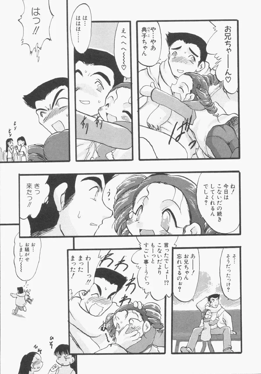 Hinnyuu Gentei Fhentai - Page 124