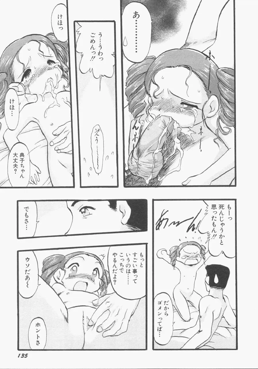 Hinnyuu Gentei Fhentai - Page 136