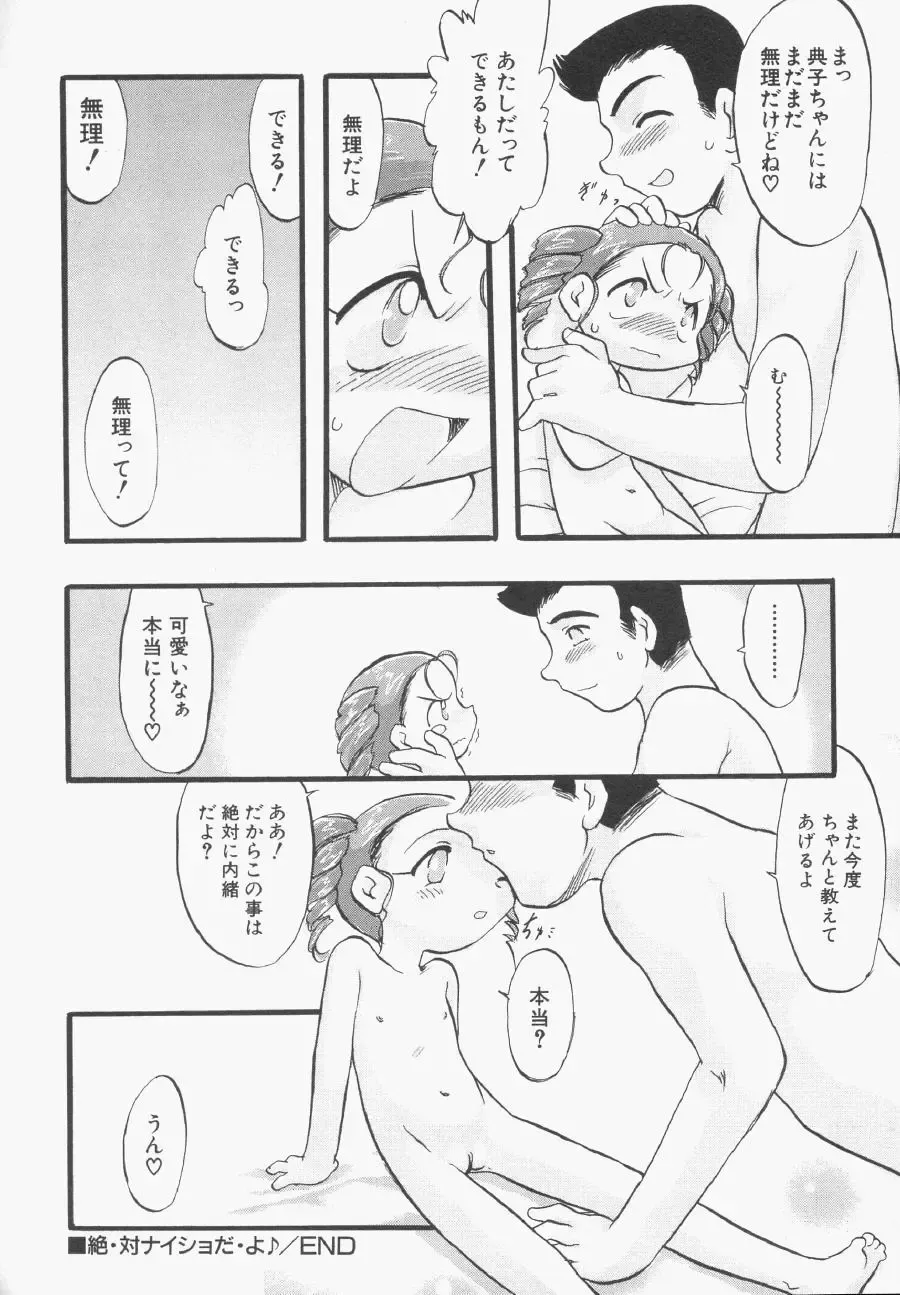 Hinnyuu Gentei Fhentai - Page 137