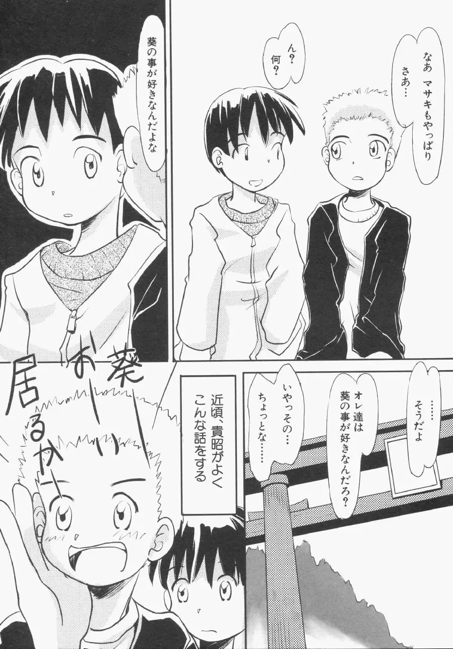 Hinnyuu Gentei Fhentai - Page 138