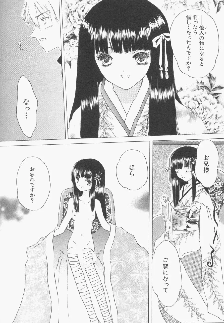 Hinnyuu Gentei Fhentai - Page 159