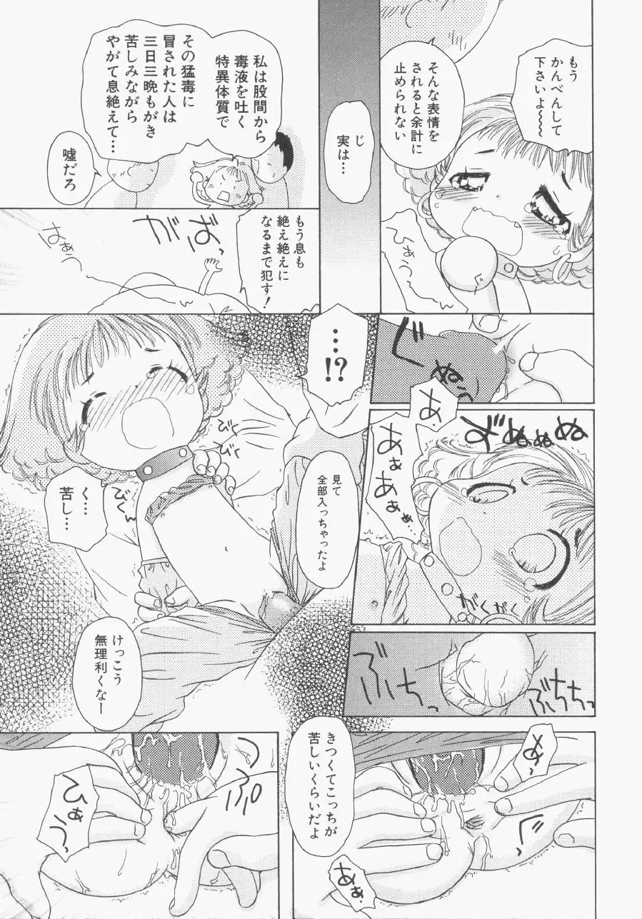 Hinnyuu Gentei Fhentai - Page 18