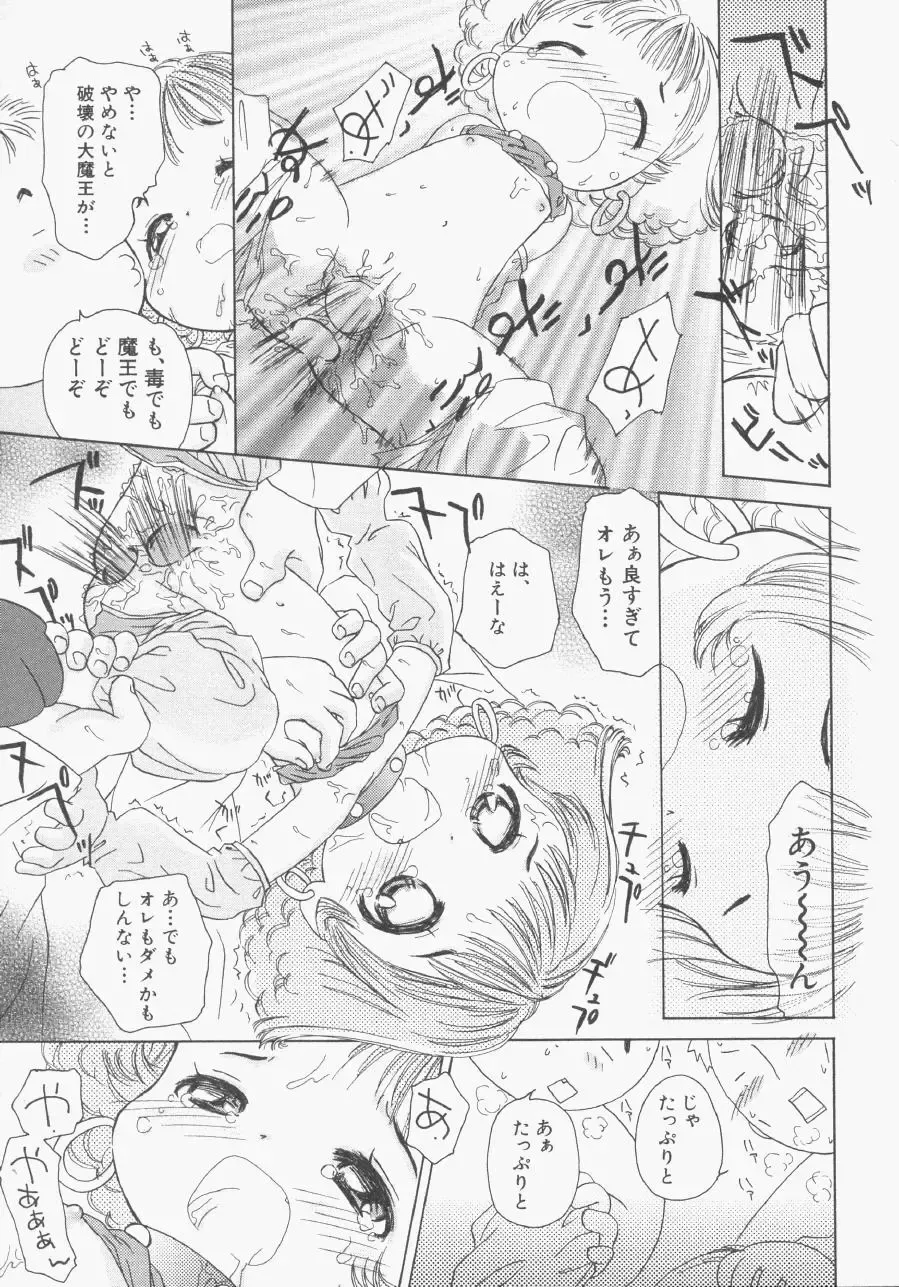 Hinnyuu Gentei Fhentai - Page 20