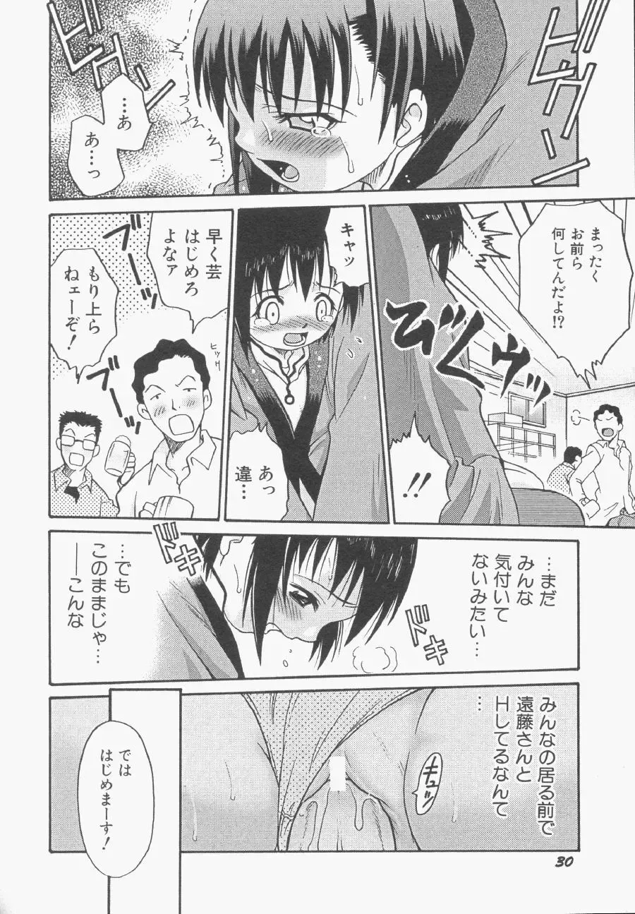 Hinnyuu Gentei Fhentai - Page 31