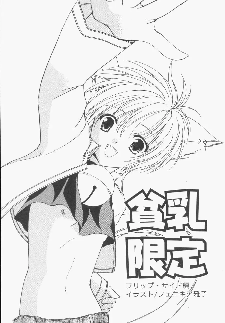 Hinnyuu Gentei Fhentai - Page 4