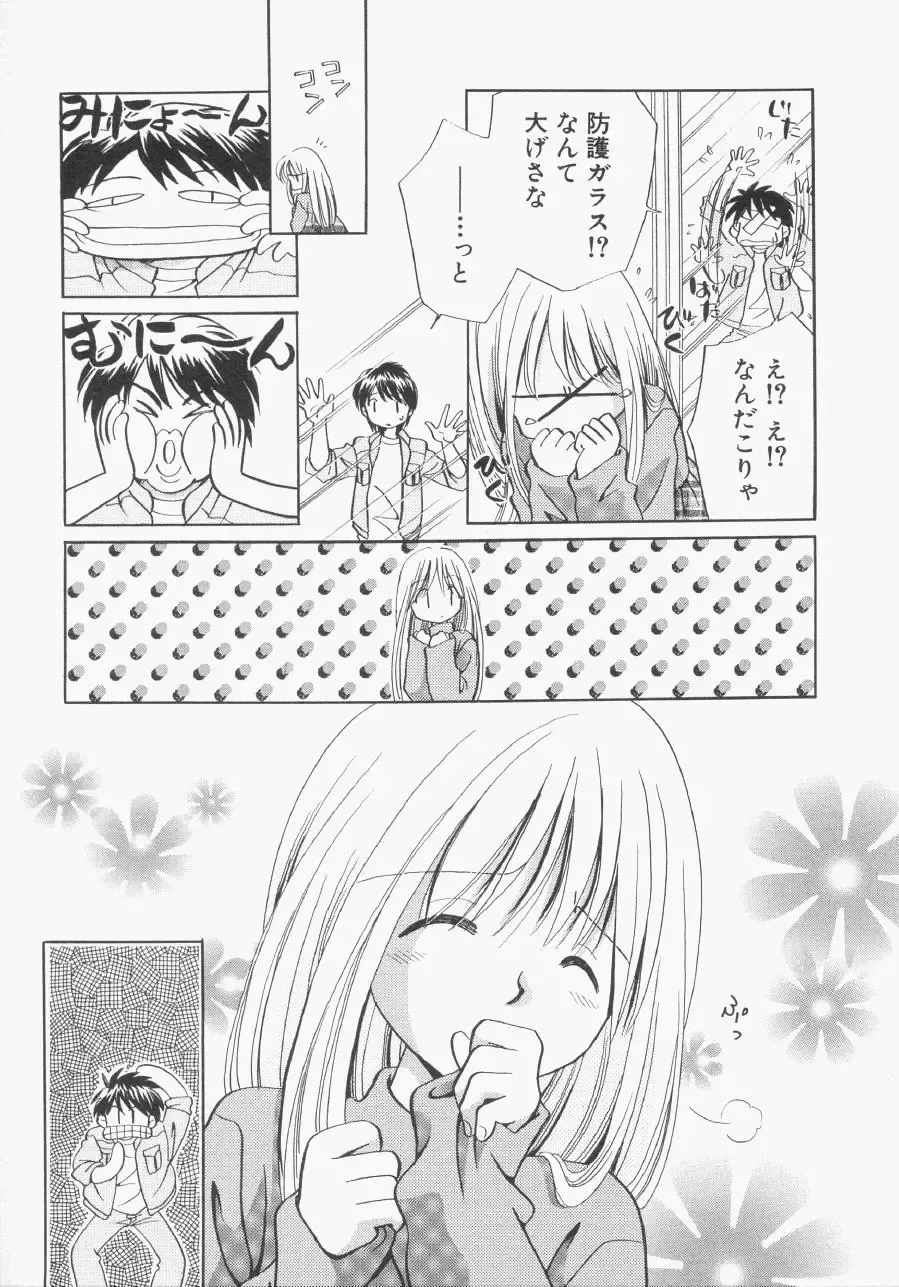 Hinnyuu Gentei Fhentai - Page 42