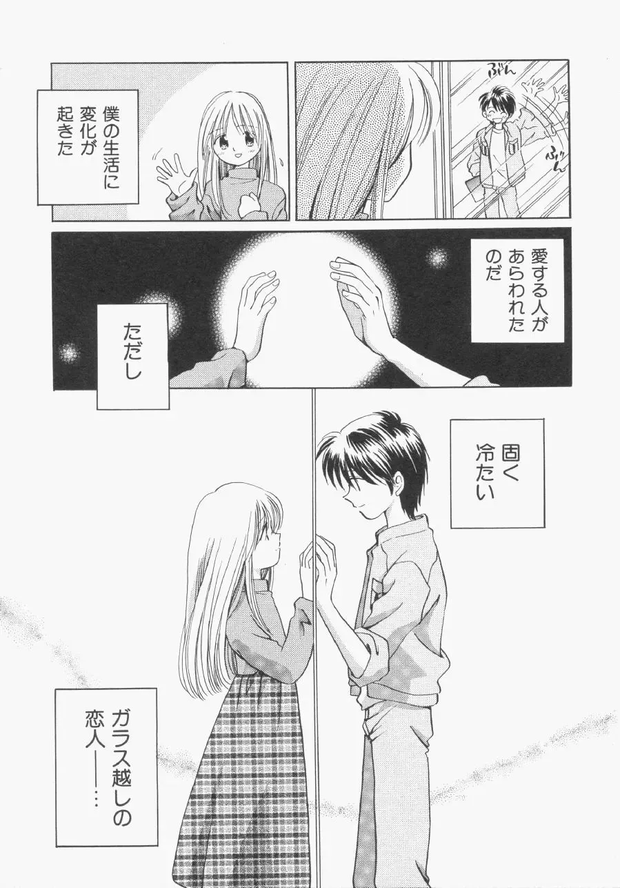 Hinnyuu Gentei Fhentai - Page 44