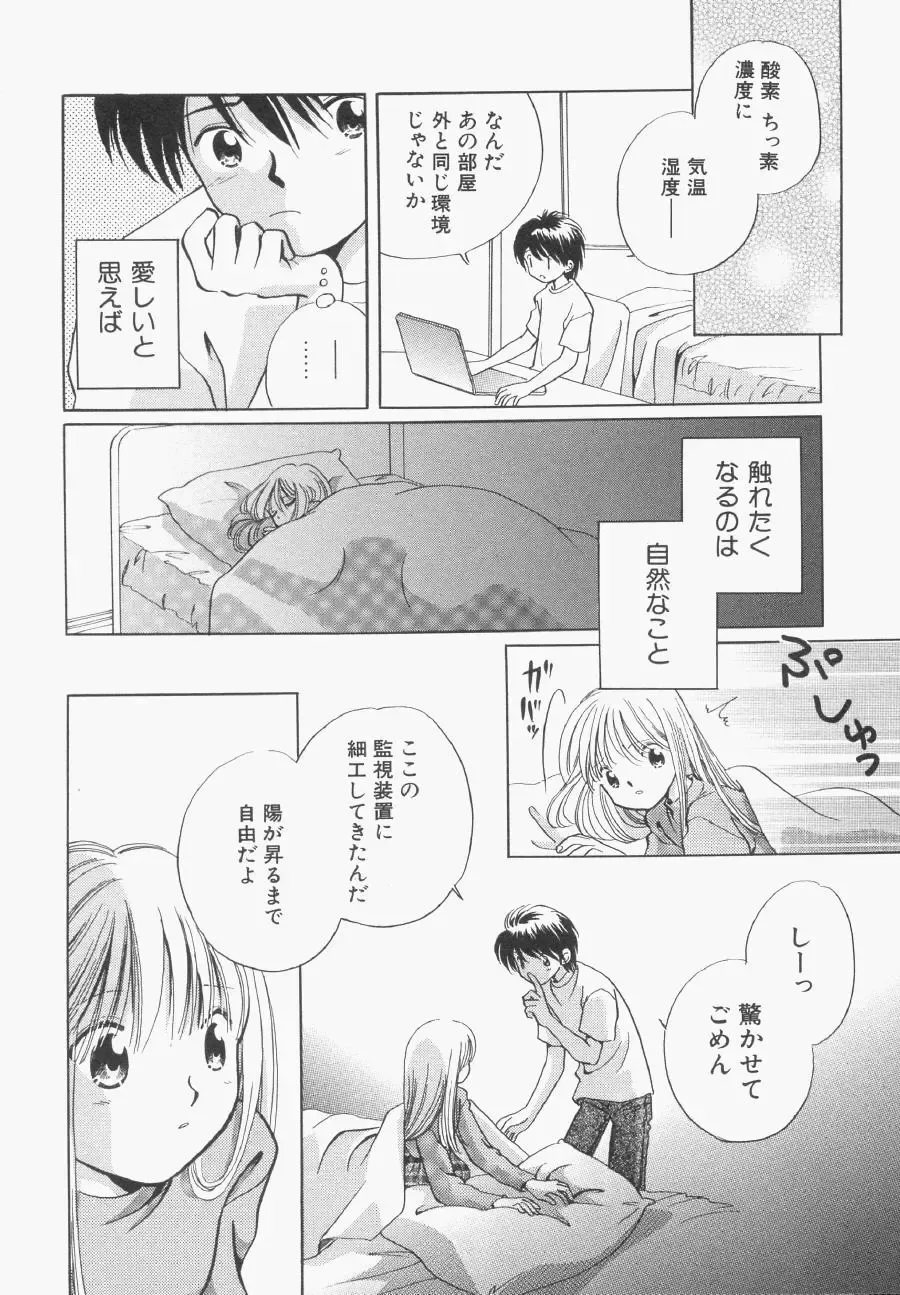 Hinnyuu Gentei Fhentai - Page 45