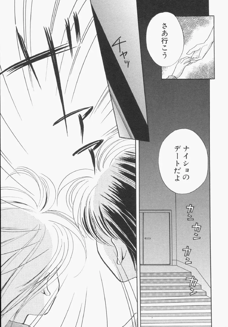 Hinnyuu Gentei Fhentai - Page 46