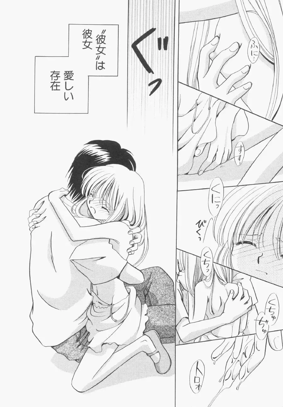 Hinnyuu Gentei Fhentai - Page 49