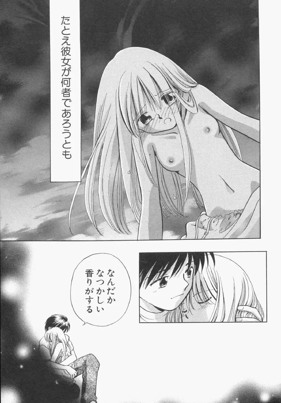 Hinnyuu Gentei Fhentai - Page 50