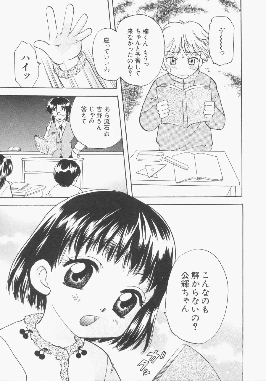 Hinnyuu Gentei Fhentai - Page 54