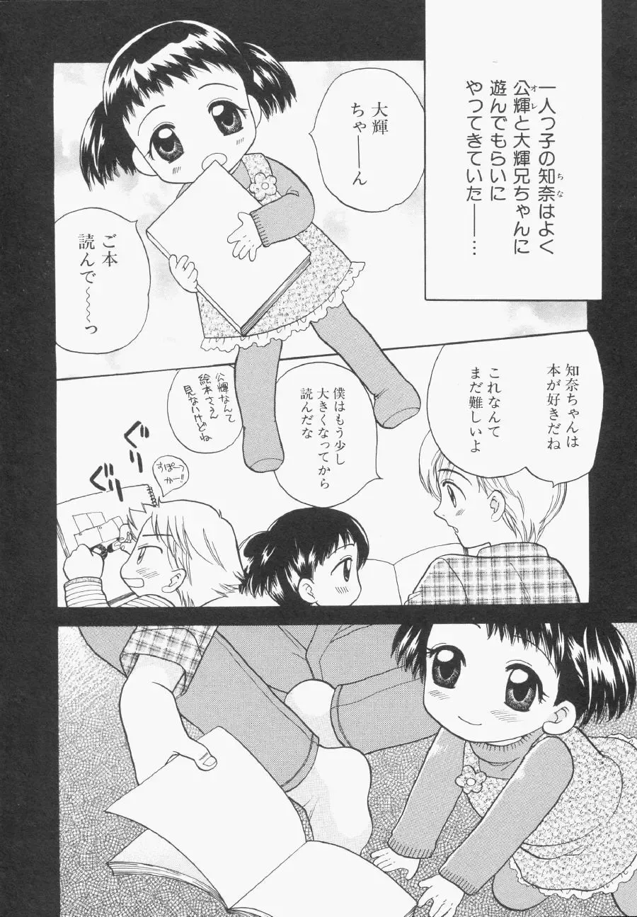 Hinnyuu Gentei Fhentai - Page 57