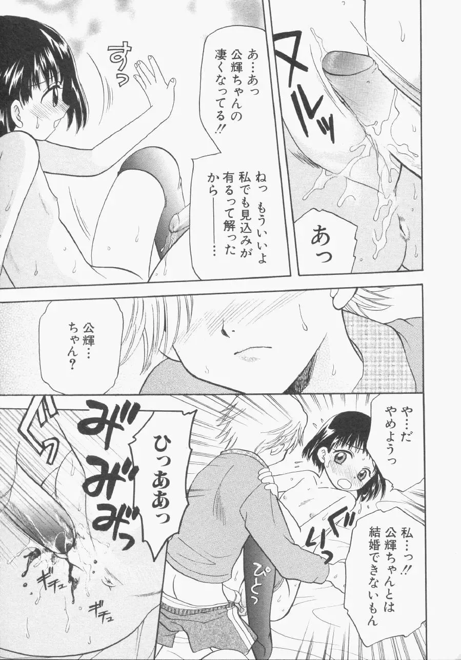 Hinnyuu Gentei Fhentai - Page 64