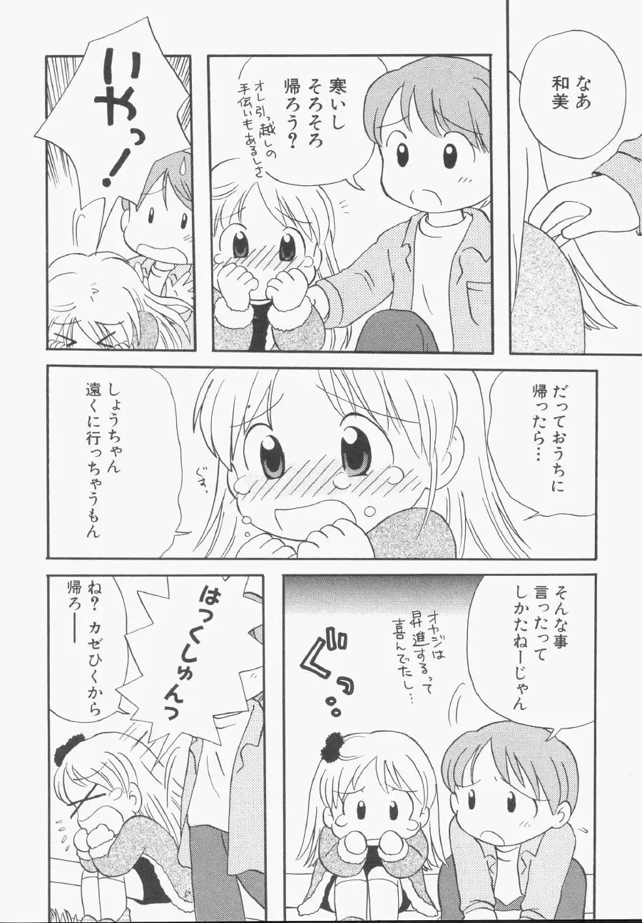 Hinnyuu Gentei Fhentai - Page 67