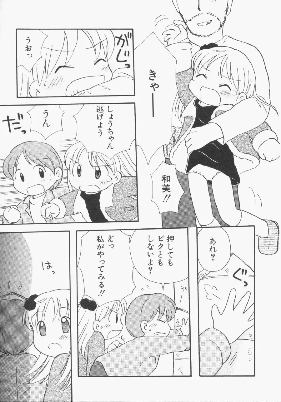 Hinnyuu Gentei Fhentai - Page 72