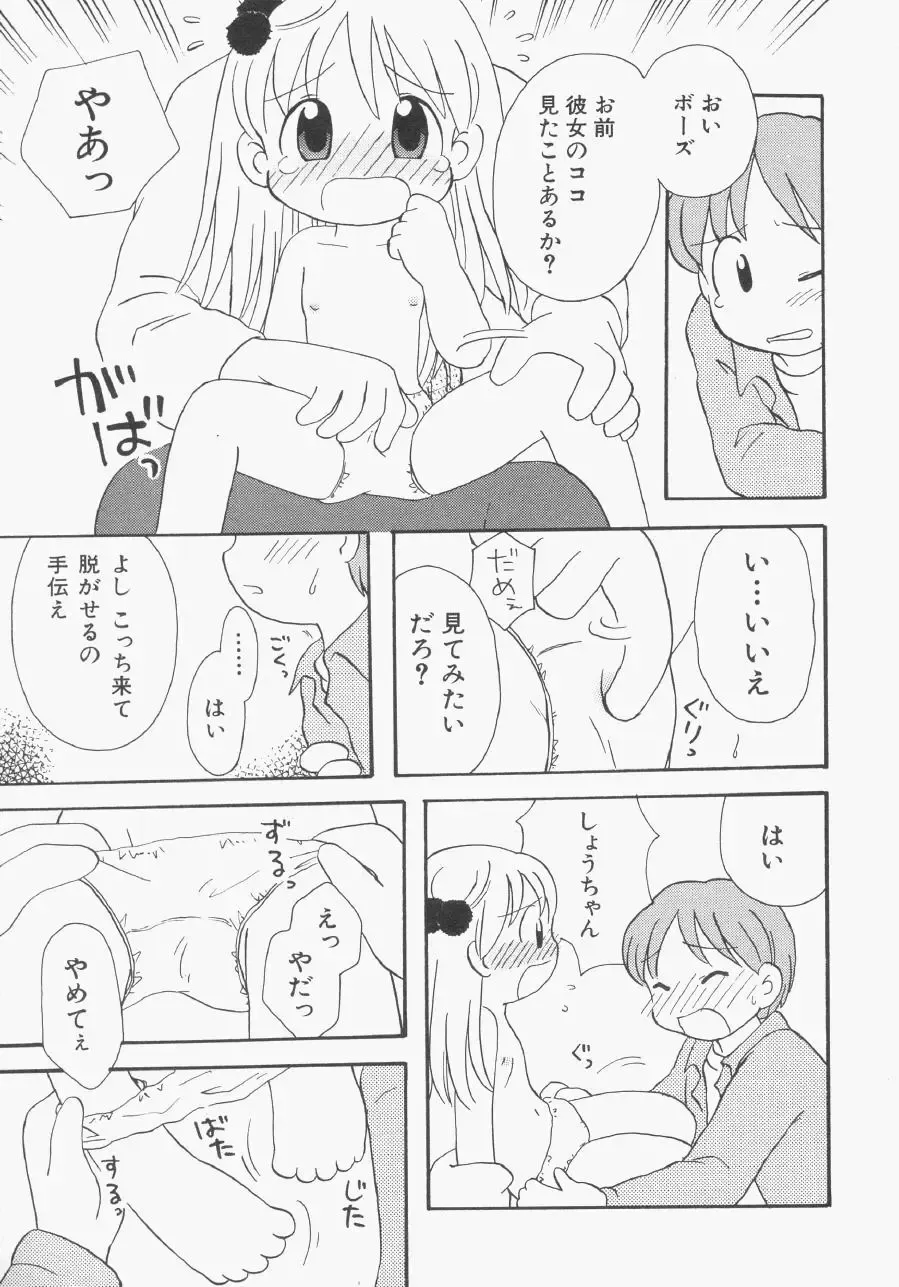 Hinnyuu Gentei Fhentai - Page 74