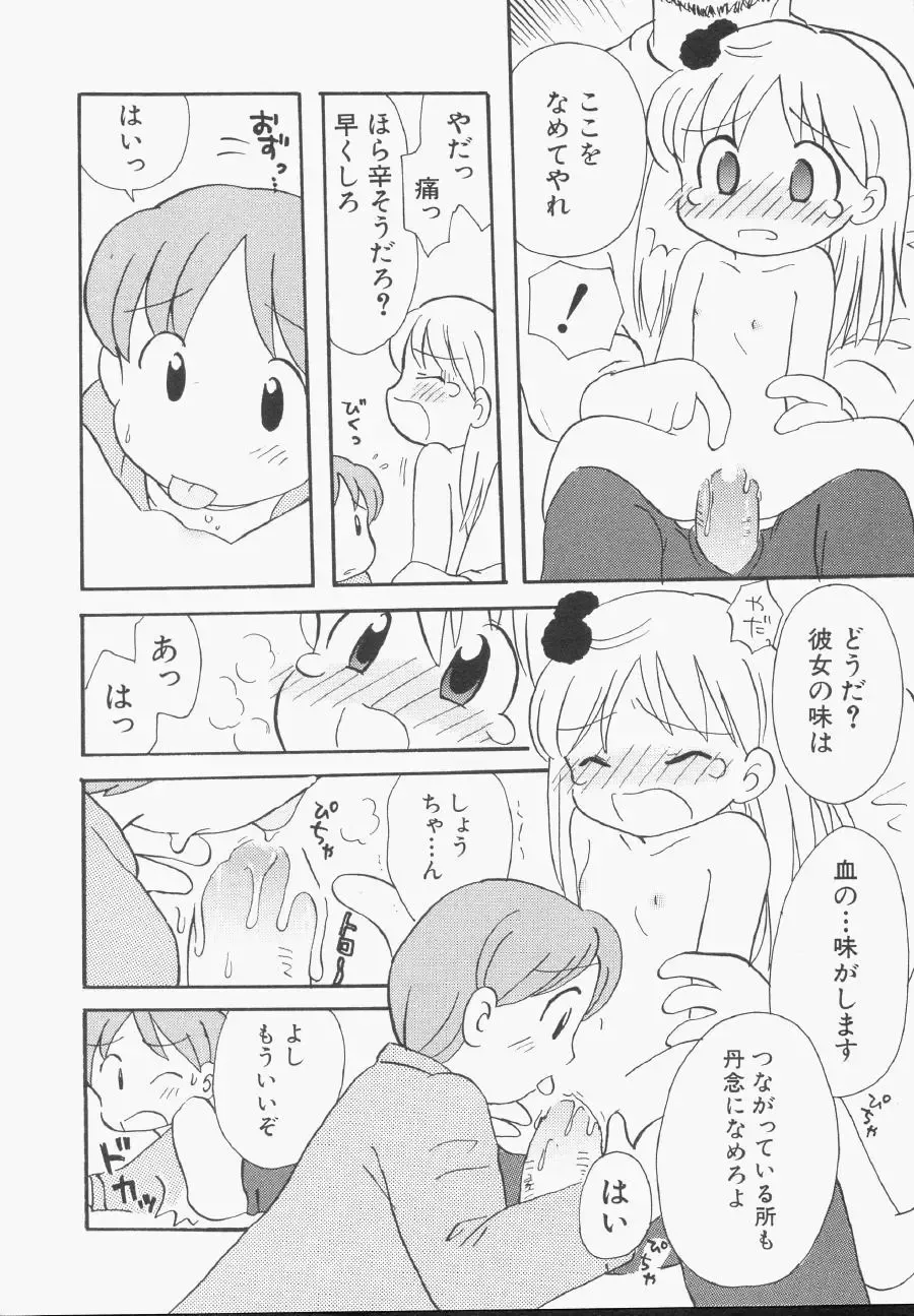 Hinnyuu Gentei Fhentai - Page 77