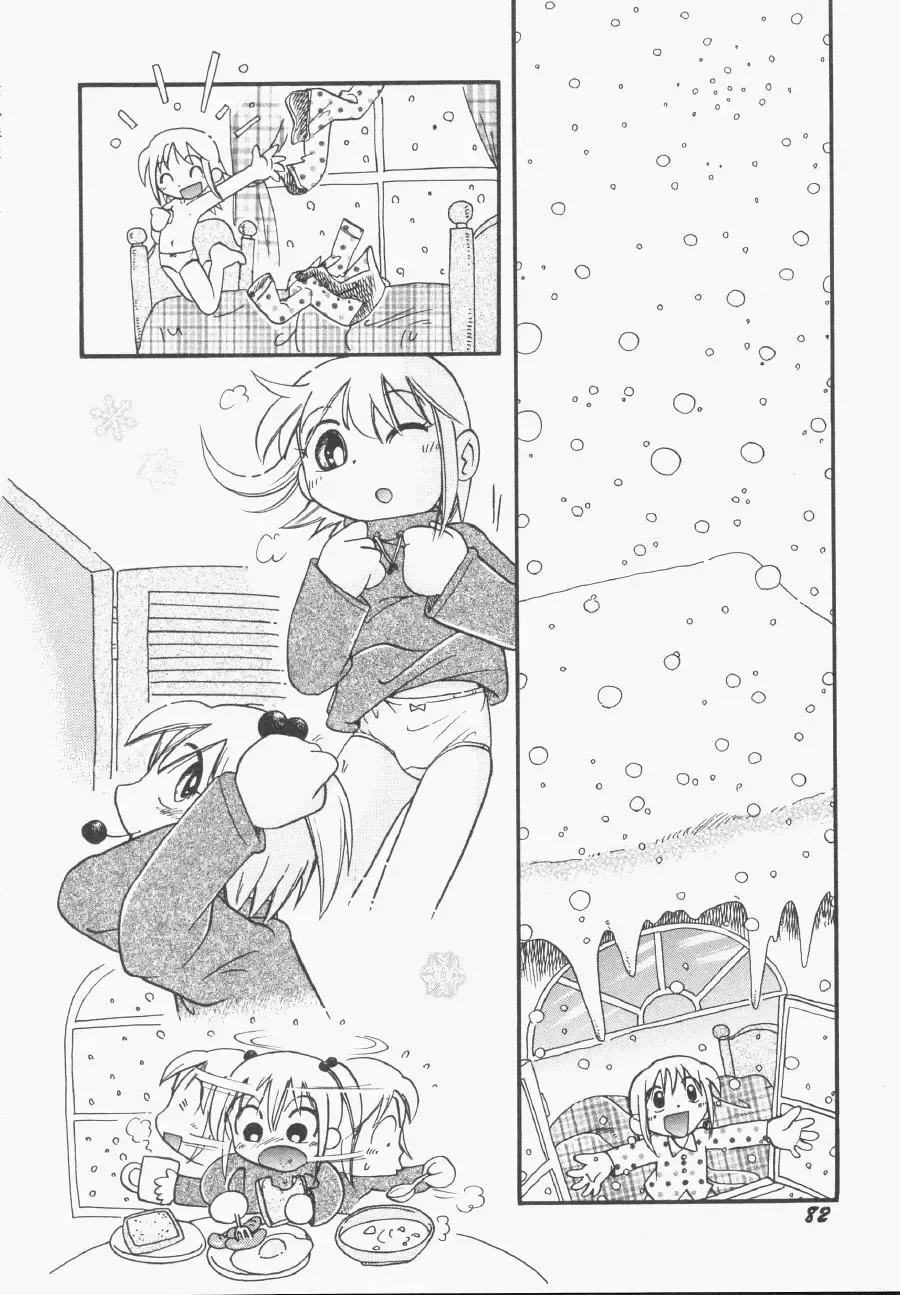 Hinnyuu Gentei Fhentai - Page 83