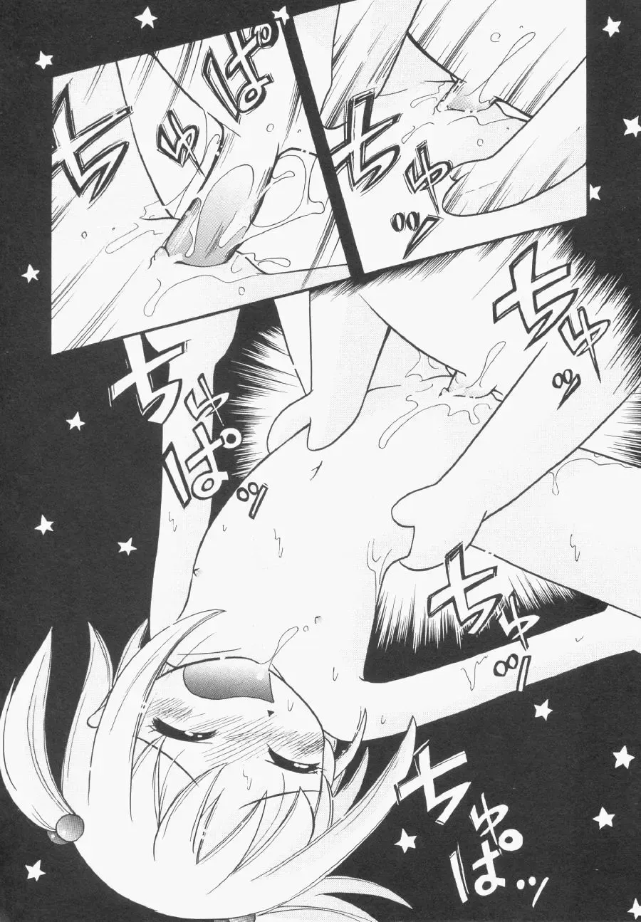 Hinnyuu Gentei Fhentai - Page 97