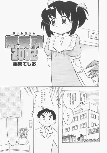 Hinnyuu Gentei Fhentai - Page 102