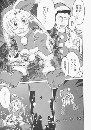 Hinnyuu Gentei Fhentai - Page 112