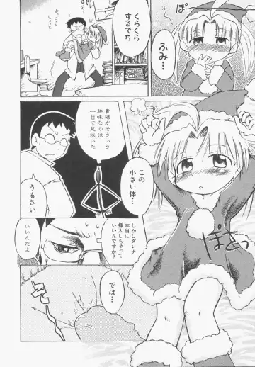 Hinnyuu Gentei Fhentai - Page 117