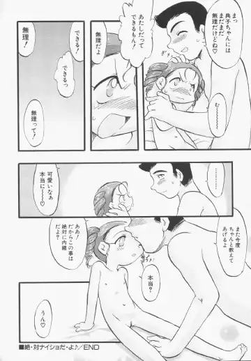 Hinnyuu Gentei Fhentai - Page 137