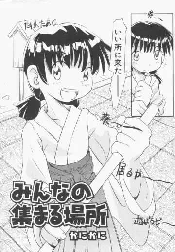 Hinnyuu Gentei Fhentai - Page 139