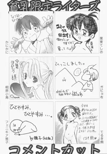 Hinnyuu Gentei Fhentai - Page 163