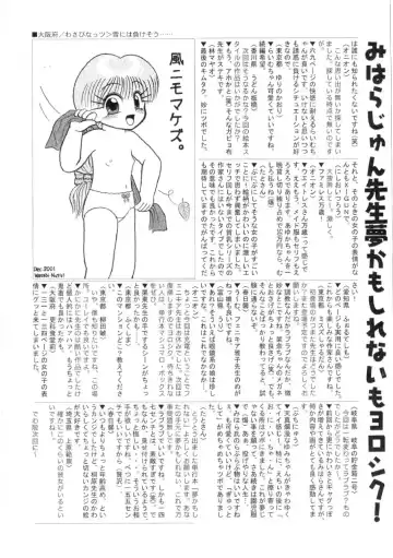 Hinnyuu Gentei Fhentai - Page 165