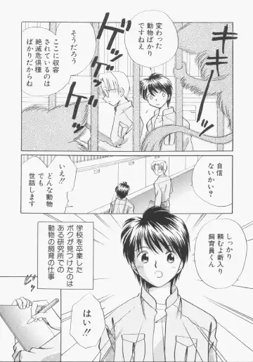 Hinnyuu Gentei Fhentai - Page 38