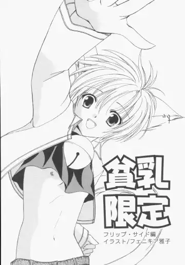 Hinnyuu Gentei Fhentai - Page 4