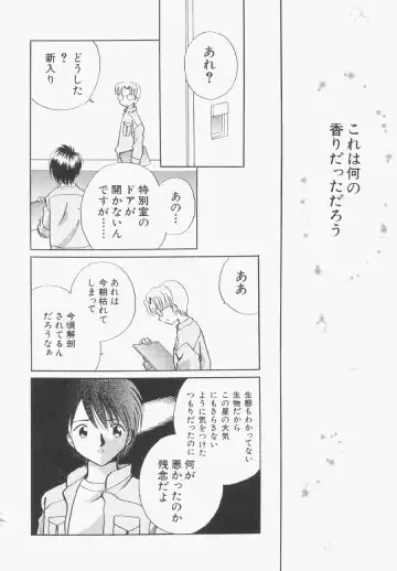 Hinnyuu Gentei Fhentai - Page 51