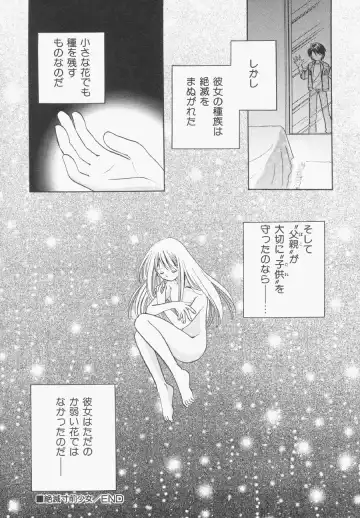 Hinnyuu Gentei Fhentai - Page 53