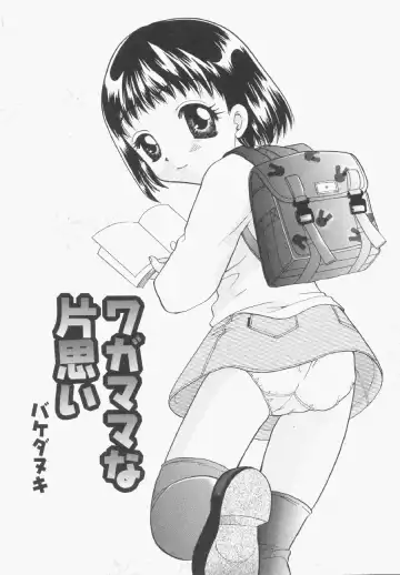 Hinnyuu Gentei Fhentai - Page 55