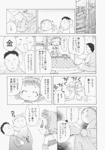 Hinnyuu Gentei Fhentai - Page 8