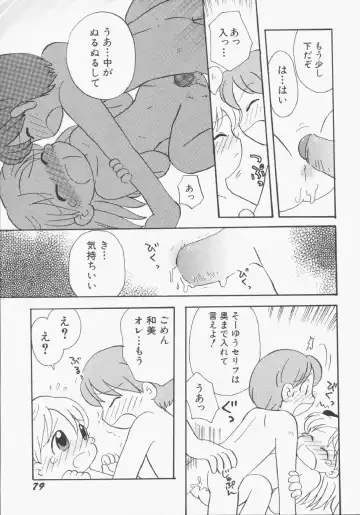 Hinnyuu Gentei Fhentai - Page 80