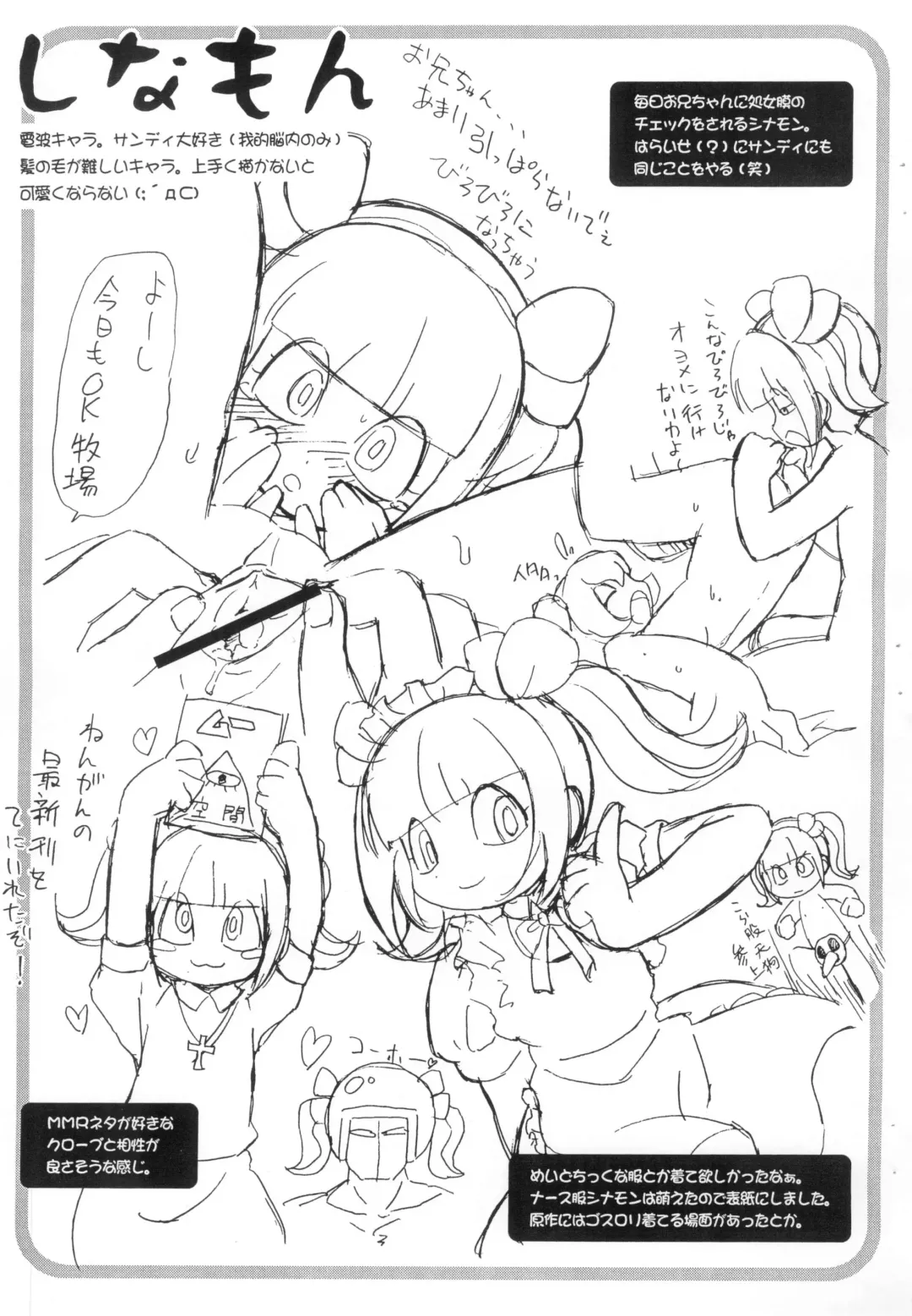 [Hiro Hiroki] Marshmallow Tengoku Fhentai - Page 4