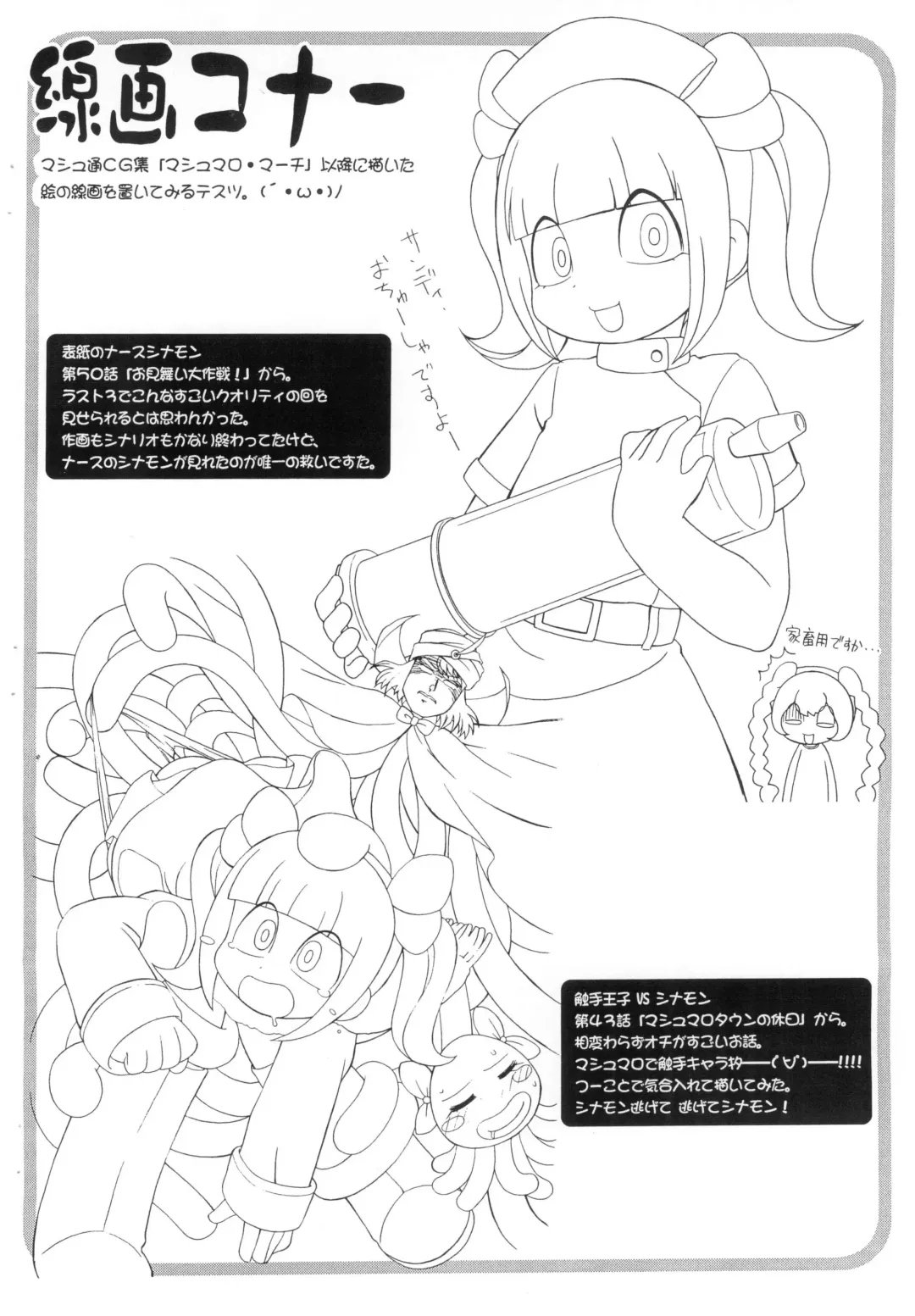 [Hiro Hiroki] Marshmallow Tengoku Fhentai - Page 7