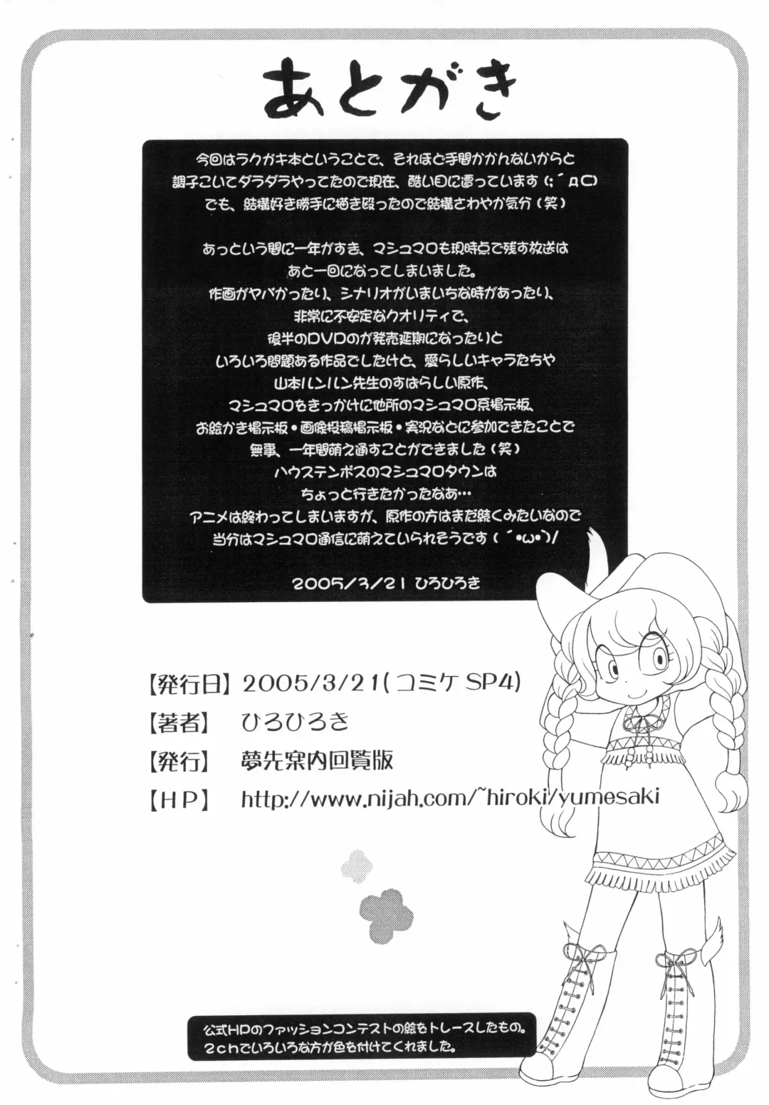 [Hiro Hiroki] Marshmallow Tengoku Fhentai - Page 9