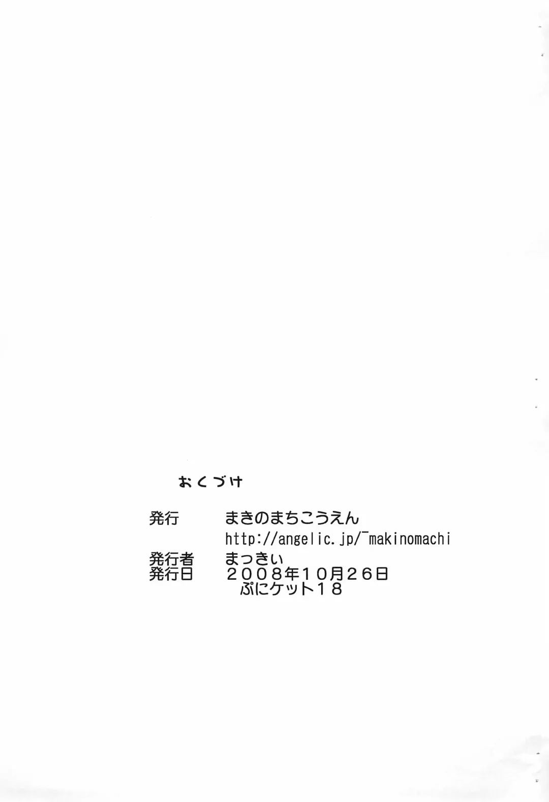 [Makki] Manmaru Onaka no Onnanoko Fhentai - Page 14