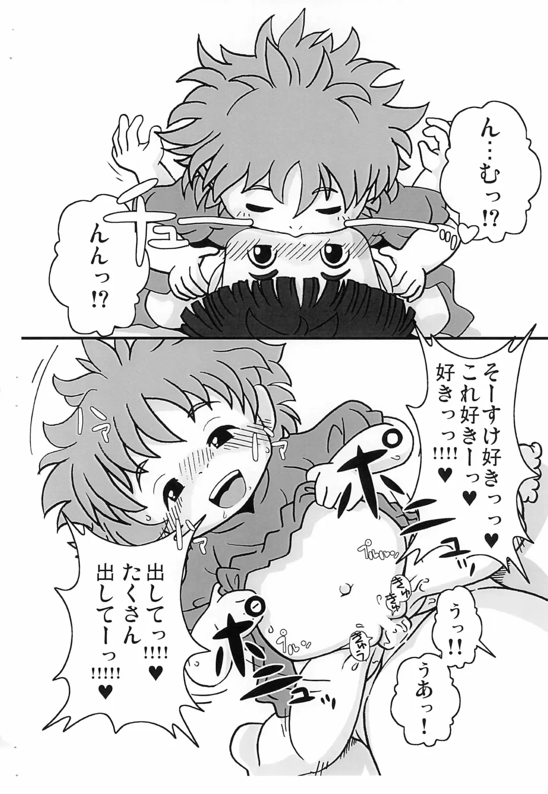 [Makki] Manmaru Onaka no Onnanoko Fhentai - Page 9