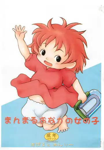 [Makki] Manmaru Onaka no Onnanoko - Fhentai