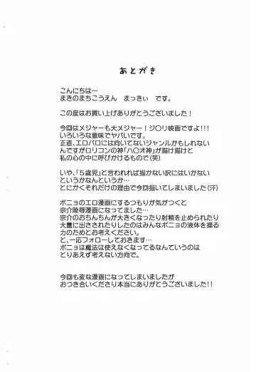 [Makki] Manmaru Onaka no Onnanoko Fhentai - Page 13