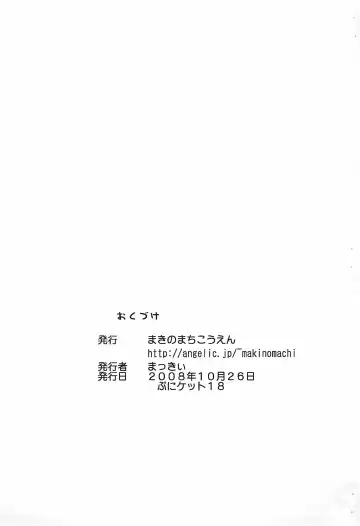 [Makki] Manmaru Onaka no Onnanoko Fhentai - Page 14